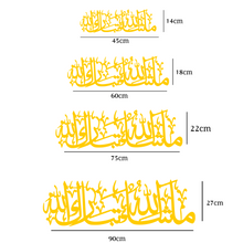 Load image into Gallery viewer, MASHA ALLAH TABARAKALLAH 3D Wall Art linear