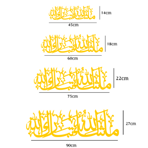 MASHA ALLAH TABARAKALLAH 3D Wall Art linear