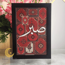 Load image into Gallery viewer, Sabr Shukr Tawakkul Wall Frame Set of 3 | Islamic Wall Art | Arabic Calligraphy Home Decor