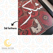 Load image into Gallery viewer, Sabr Shukr Tawakkul Wall Frame Set of 3 | Islamic Wall Art | Arabic Calligraphy Home Decor