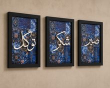 Load image into Gallery viewer, Sabr Shukr Tawakkul Wall Frame Set of 3 | Islamic Wall Art | Arabic Calligraphy Home Decor