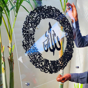 Ayatul Kursi Islamic framed wall art - Round - Clear & Black - Make My Thingz