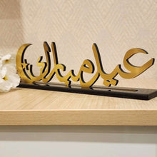 Load image into Gallery viewer, Eid Mubarak Table Decor - Arabic - Make My Thingz