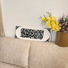 Load image into Gallery viewer, Framed Shahada 3D Wall Art - Black and White