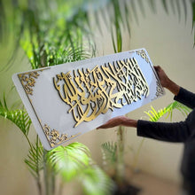 Load image into Gallery viewer, Framed Shahada 3D Wall Art - Gold and White - Make My Thingz