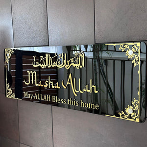 Framed MASHA ALLAH 3D Wall Art - ALLAHUMMA BAARIK HAAZAL BAIT