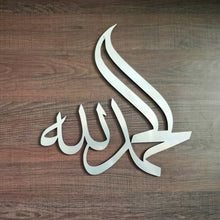 Load image into Gallery viewer, Alhamdulillah 3D Wall Art - Make My Thingz