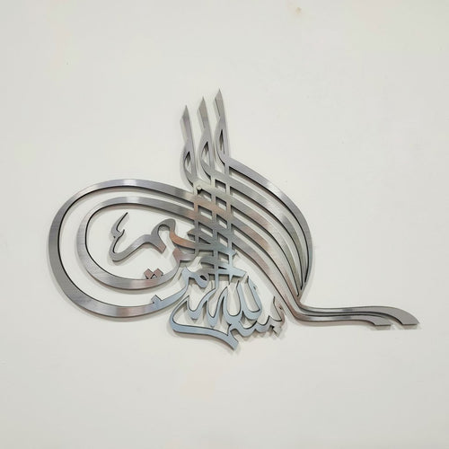 Bismillah Calligraphy 3D Wall Art - Make My Thingz