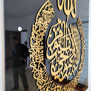 Framed Ayatul Kursi 3D Wall Art - Make My Thingz