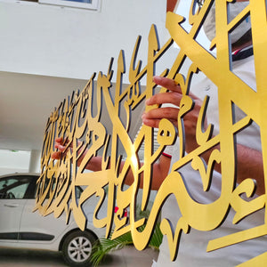 SHAHADA 3D Wall Art Linear - Make My Thingz