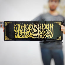 Load image into Gallery viewer, Framed Shahada 3D Wall Art - Make My Thingz