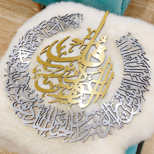 Qul 3d Islamic Wall Art SURAH FALAQ - SURAH NAAS - Make My Thingz