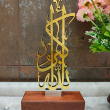 Load image into Gallery viewer, Table Decor Islamic Art - ALLAHUAKBAR - Make My Thingz
