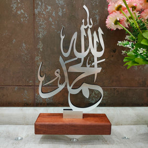 Table Decor Islamic Art - ALHAMDULILLAH - Make My Thingz