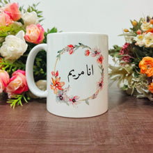 Load image into Gallery viewer, Customized Mugs - Coffee Mugs Personalized - Make My Thingz