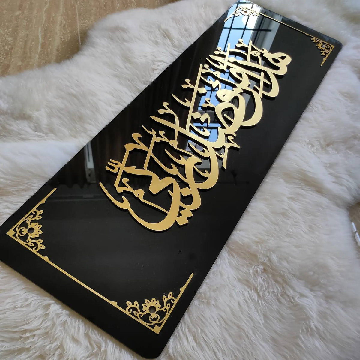 HAZA MIN FAZLI RABBI Framed 3D Wall Art – Make My Thingz