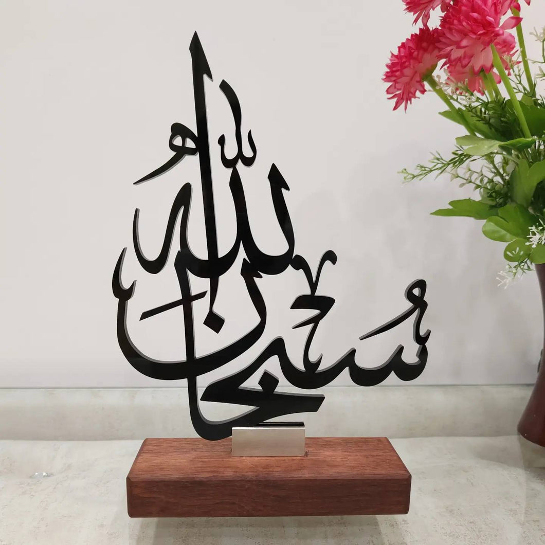 Table Decor Islamic Art - SUBHANALLAH - Make My Thingz