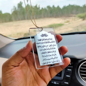 Islamic Car Hang - AYATUL KURSI - Make My Thingz
