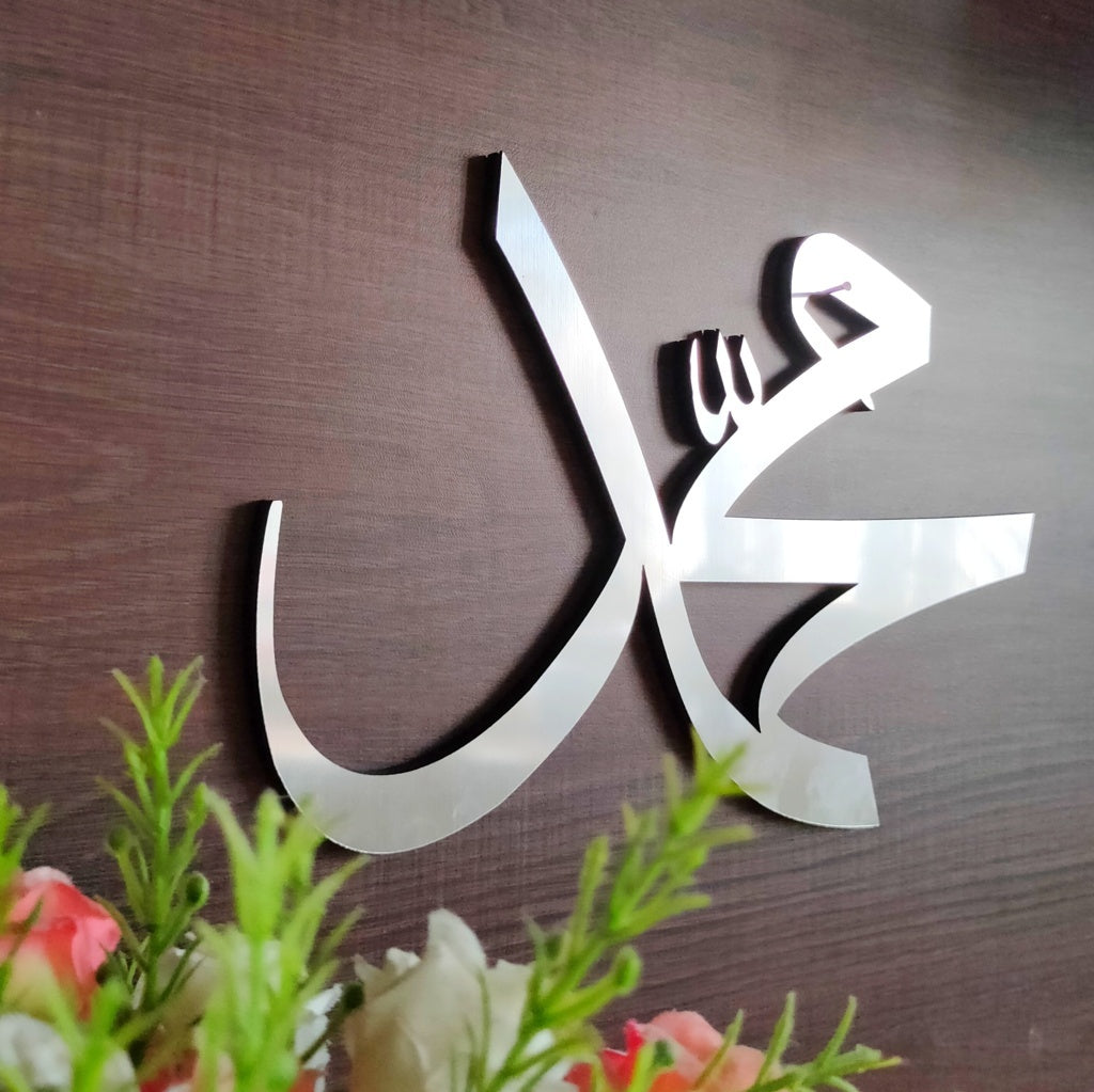Images Of Muhammad Saw Yahan Prophet Muhammad S.A.W. Ne Wuzu Kiya Tha