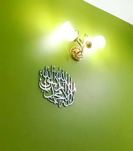 Load image into Gallery viewer, SHAHADA Round 3D Wall Art - Make My Thingz