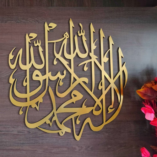 SHAHADA Round 3D Wall Art - Make My Thingz