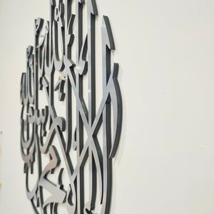 SHAHADA Round 3D Wall Art - Make My Thingz