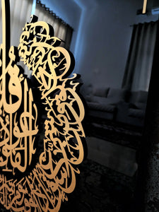 Ayatul Kursi - Surah Falaq - Surah Naas Framed Islamic Wall Art, Set of 3 - Make My Thingz