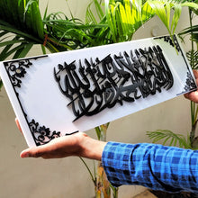 Load image into Gallery viewer, Framed Shahada 3D Wall Art - Black and White - Make My Thingz