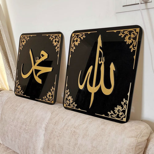 Framed Islamic 3D Wall Art - ALLAH , MUHAMMAD (SAW) - Make My Thingz